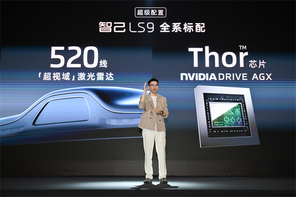 33.69万元起，上汽旗舰?智己LS9正式开启预售 以全球巅峰科技，颠覆30万级大六座SUV格局