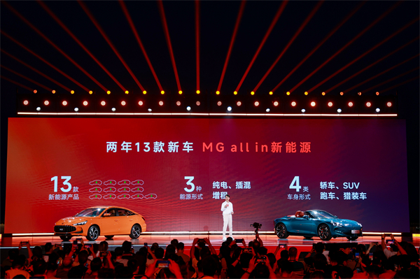 MG All in新能源，MG×OPPO智行车机互联系统将首搭于全新MG4