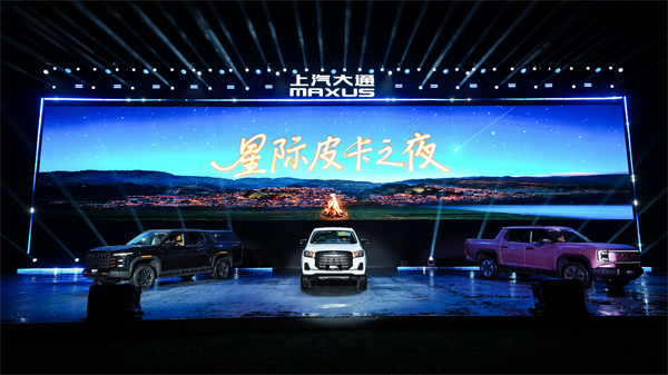 售价7.98万元起，全场景自由时代开启！2026星际皮卡家族携星栈平台定义行业新标杆