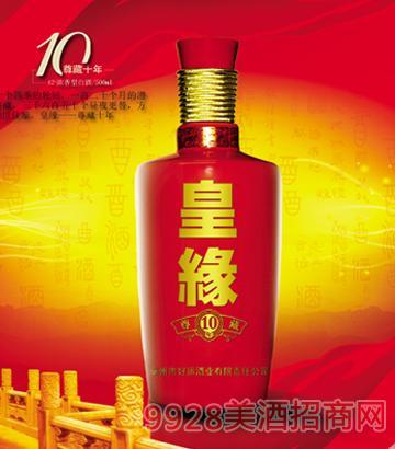 所属企业:安徽皇缘酒业销售 价格实惠 产品很超值 送礼有面子